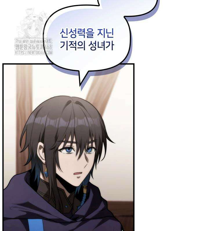 사령 가문의 어린 가주 29화 85