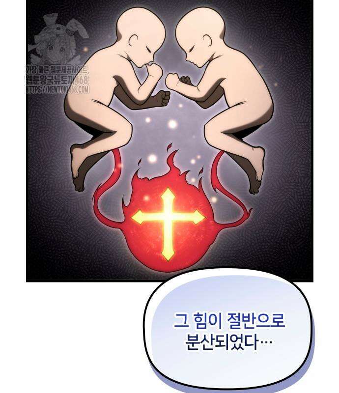 사령 가문의 어린 가주 29화 87
