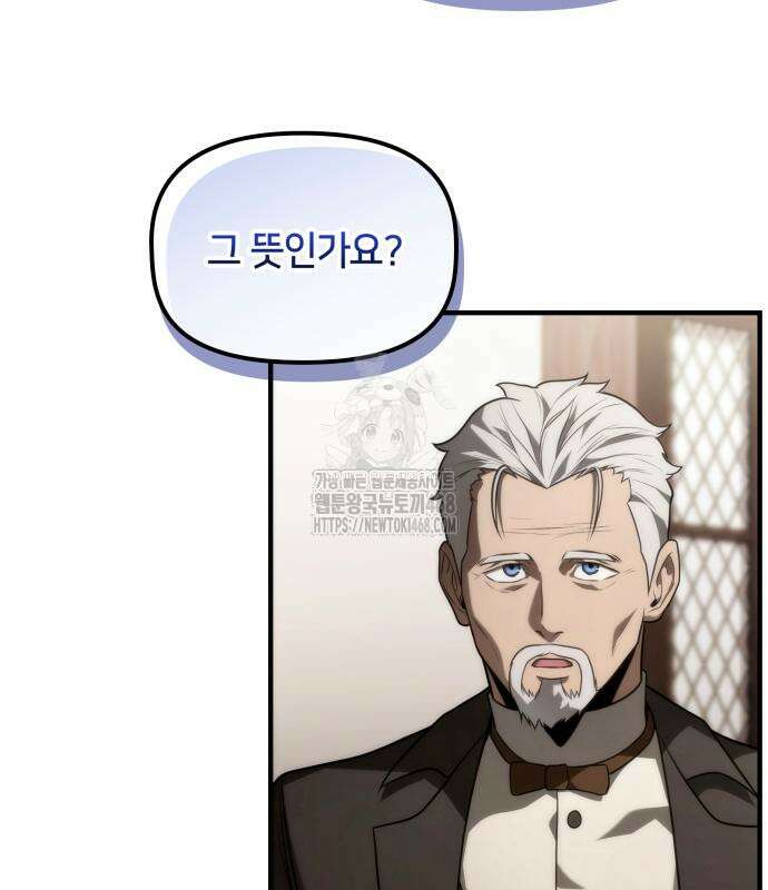 사령 가문의 어린 가주 29화 88