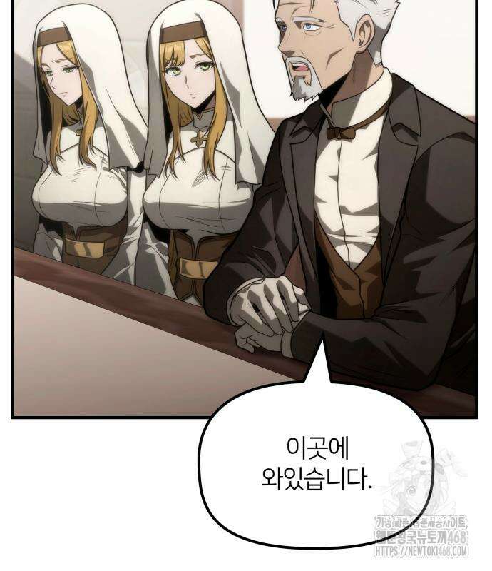 사령 가문의 어린 가주 29화 90