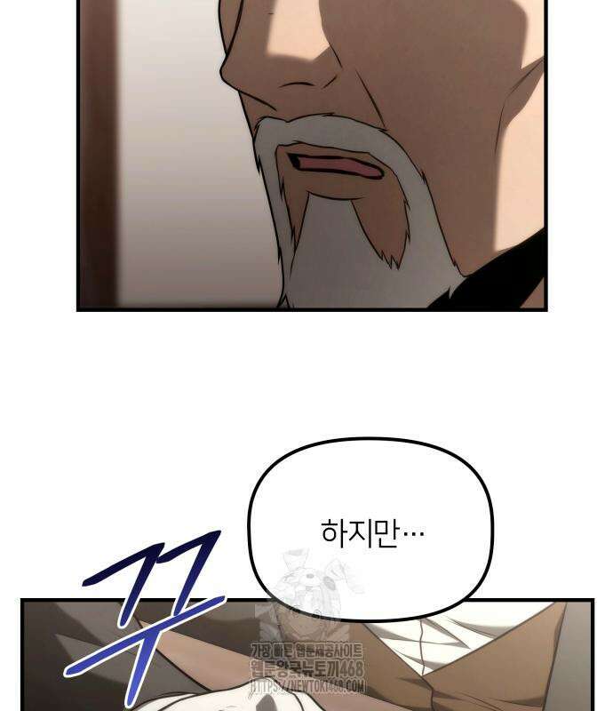 사령 가문의 어린 가주 29화 92