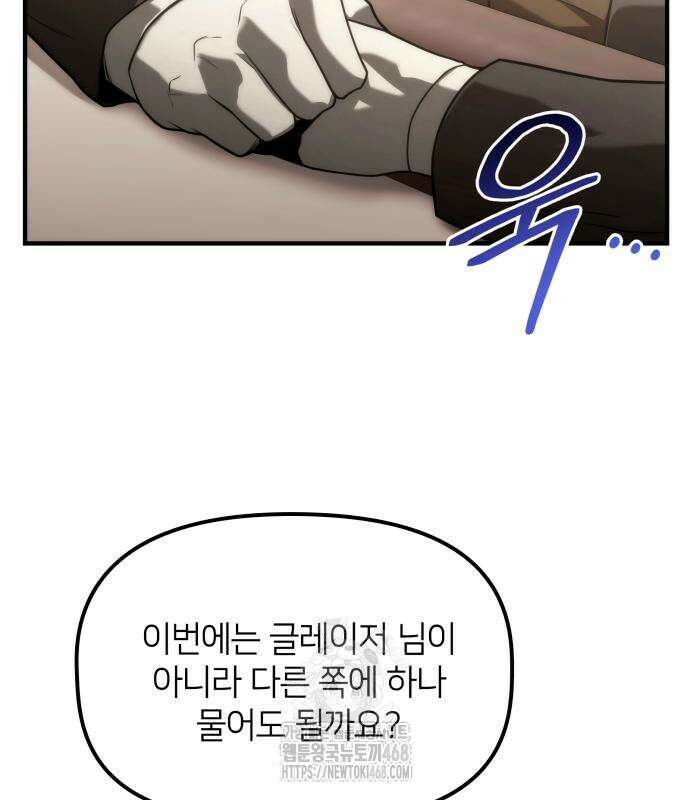사령 가문의 어린 가주 29화 93