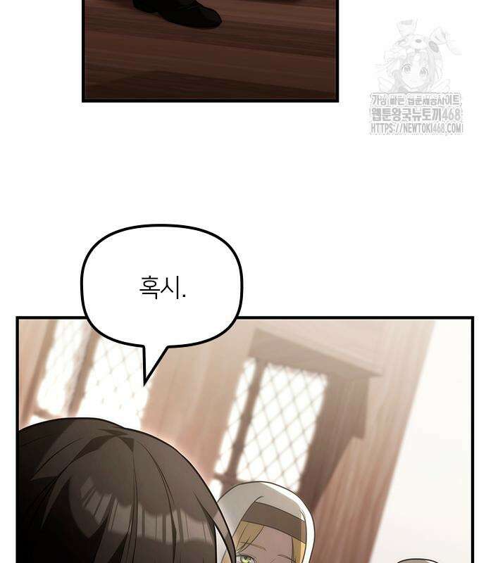 사령 가문의 어린 가주 29화 101