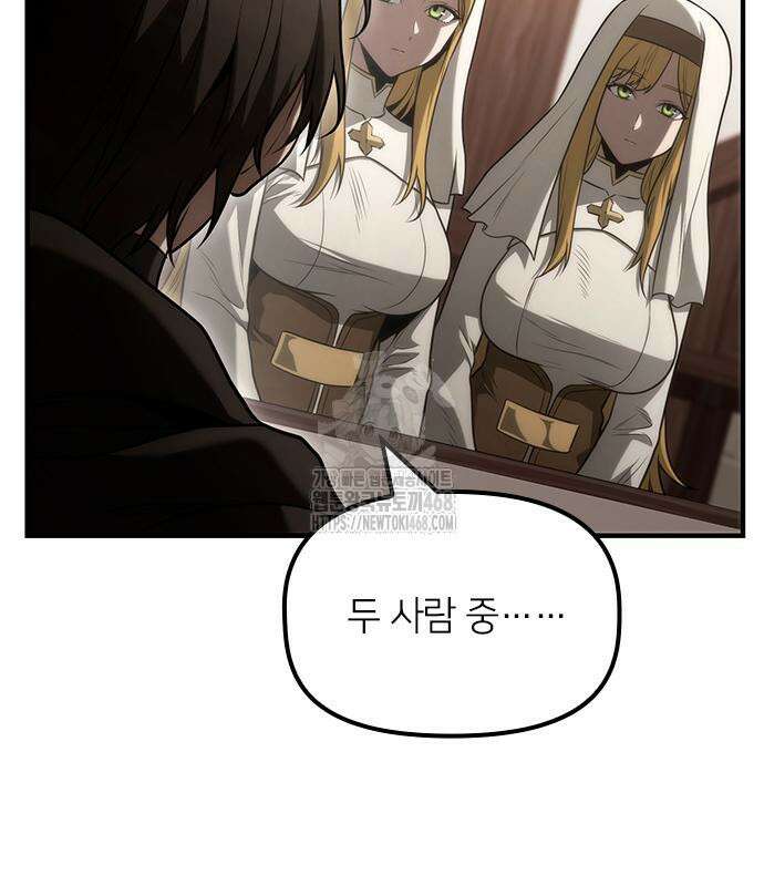 사령 가문의 어린 가주 29화 102