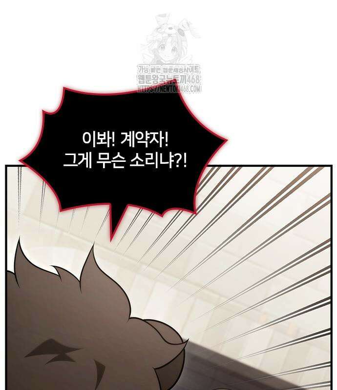 사령 가문의 어린 가주 29화 105