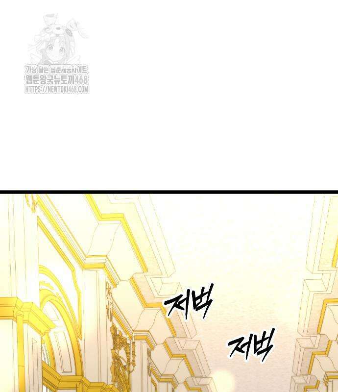 서울역 바바리안 37화 2