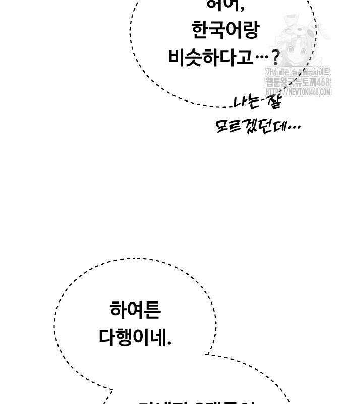 서울역 바바리안 37화 6