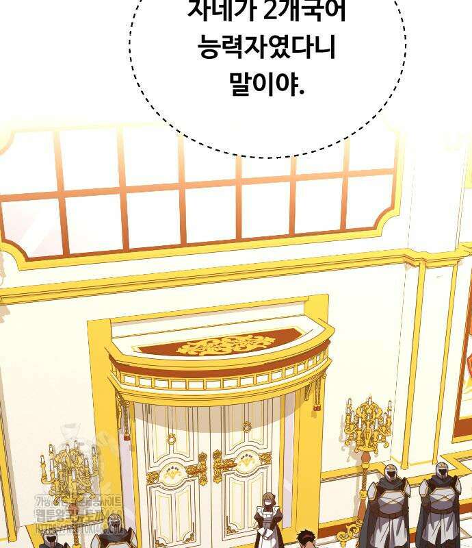 서울역 바바리안 37화 7