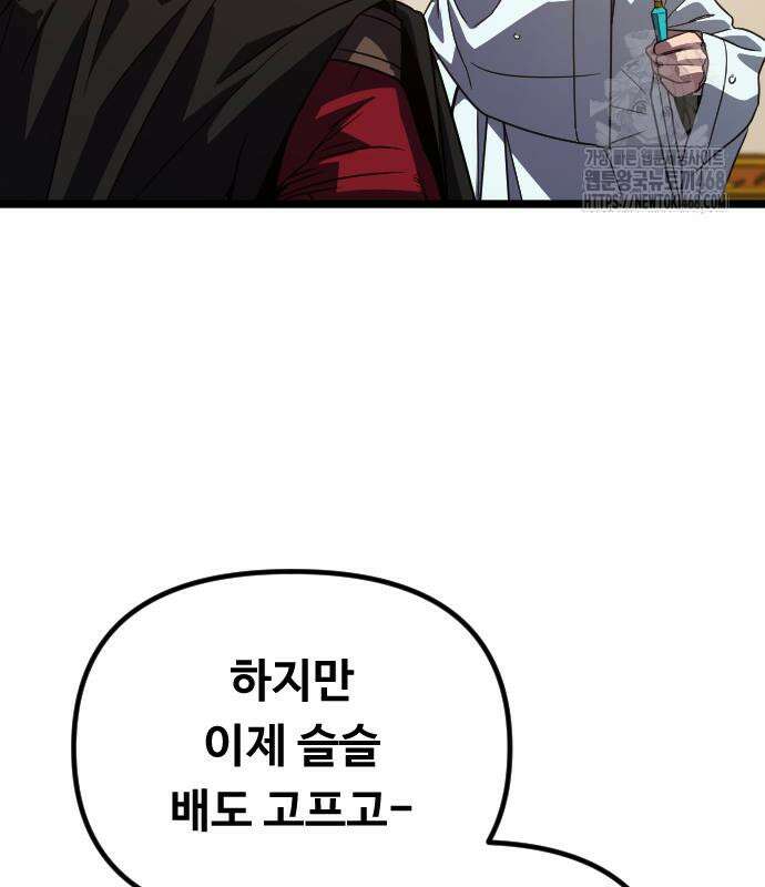 서울역 바바리안 37화 17
