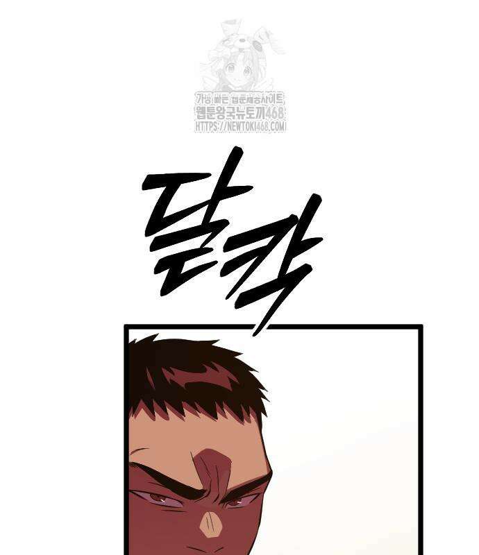 서울역 바바리안 37화 21