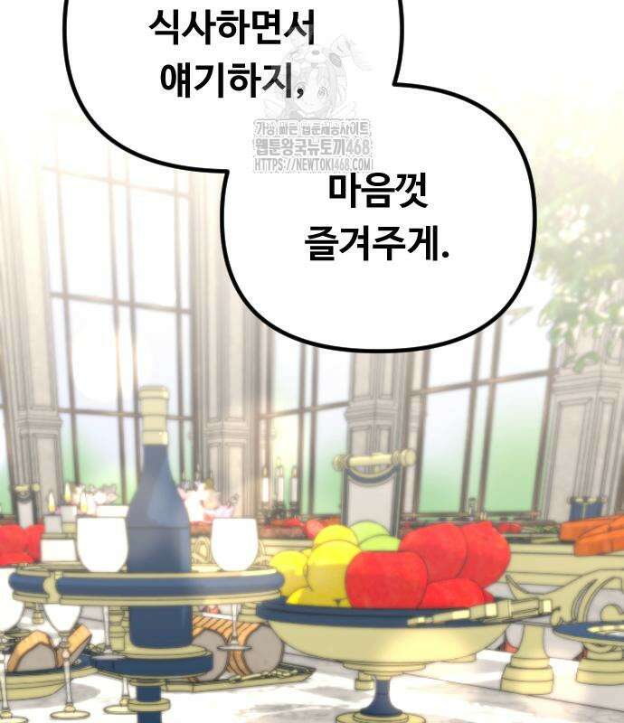 서울역 바바리안 37화 32