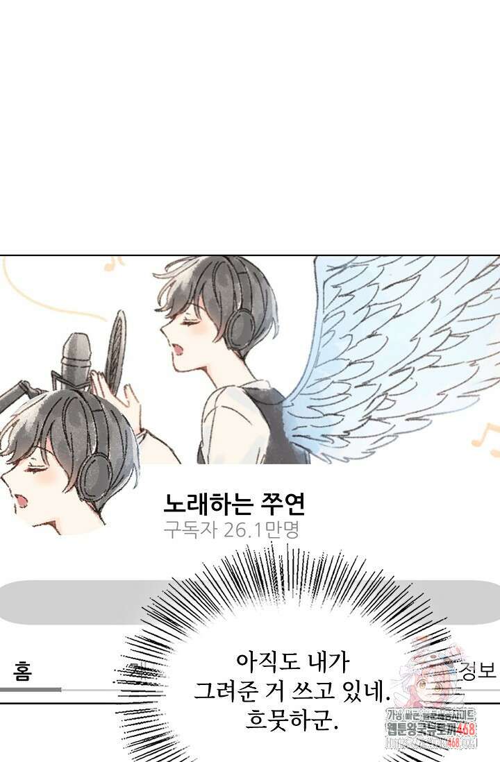 딸 바보가 되었습니다 198화 1