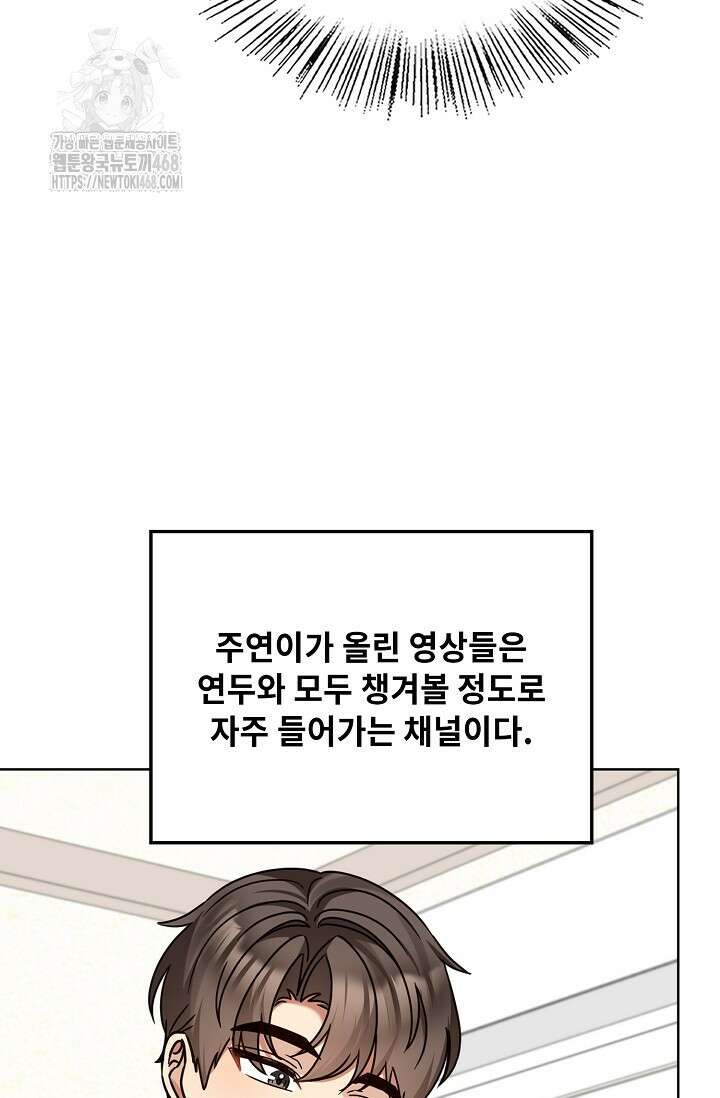딸 바보가 되었습니다 198화 2