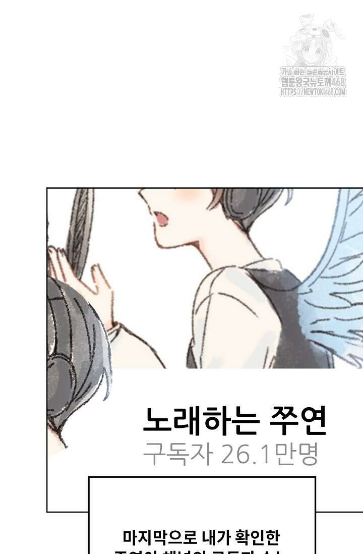 딸 바보가 되었습니다 198화 4