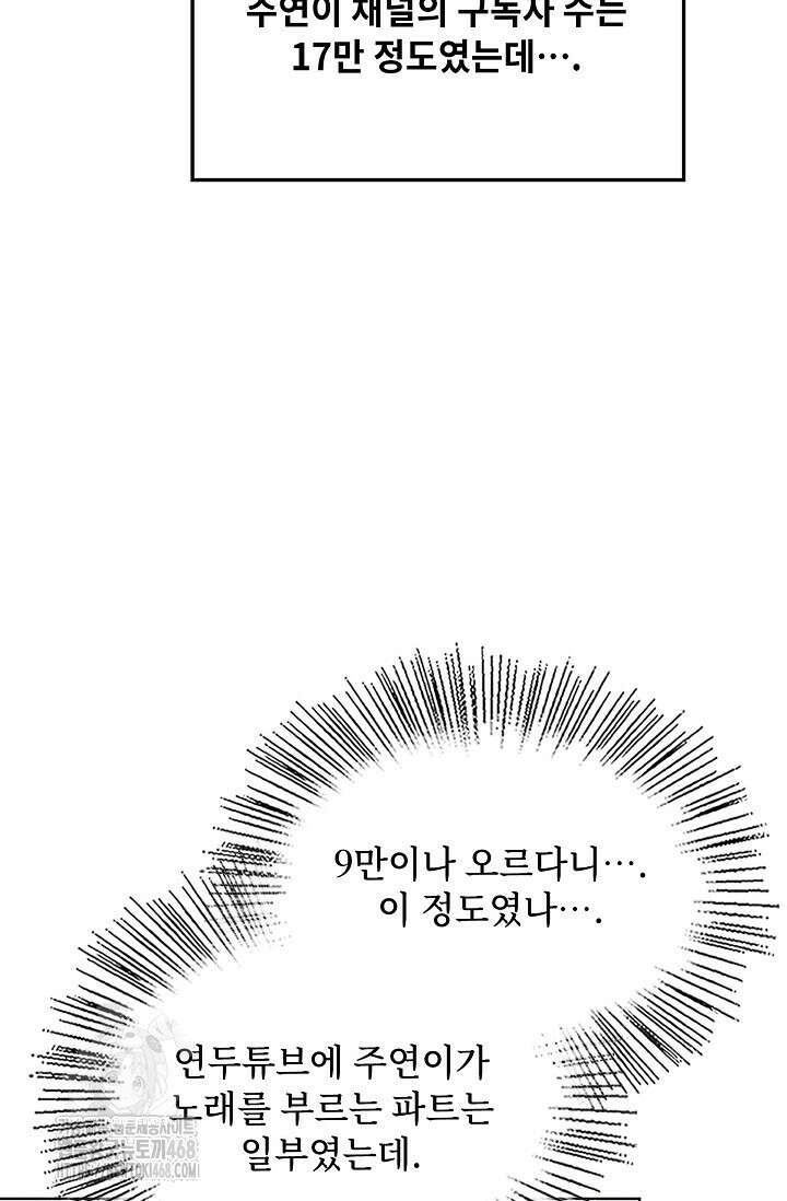 딸 바보가 되었습니다 198화 5