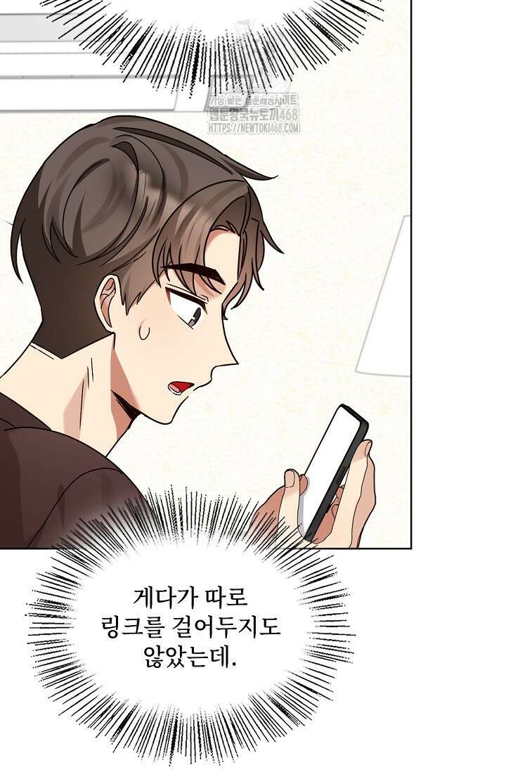 딸 바보가 되었습니다 198화 6
