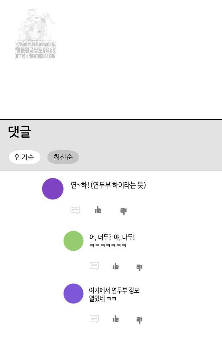 딸 바보가 되었습니다 198화 7