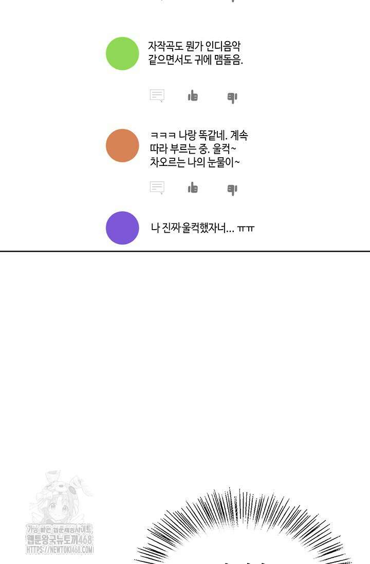 딸 바보가 되었습니다 198화 9