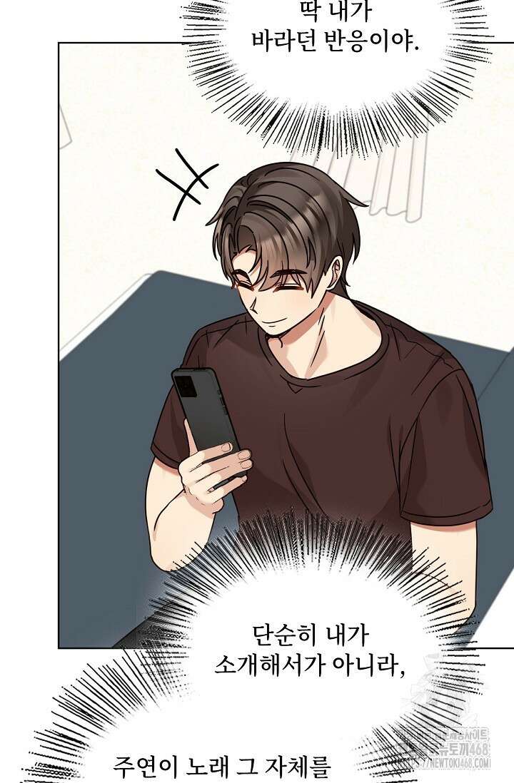 딸 바보가 되었습니다 198화 10