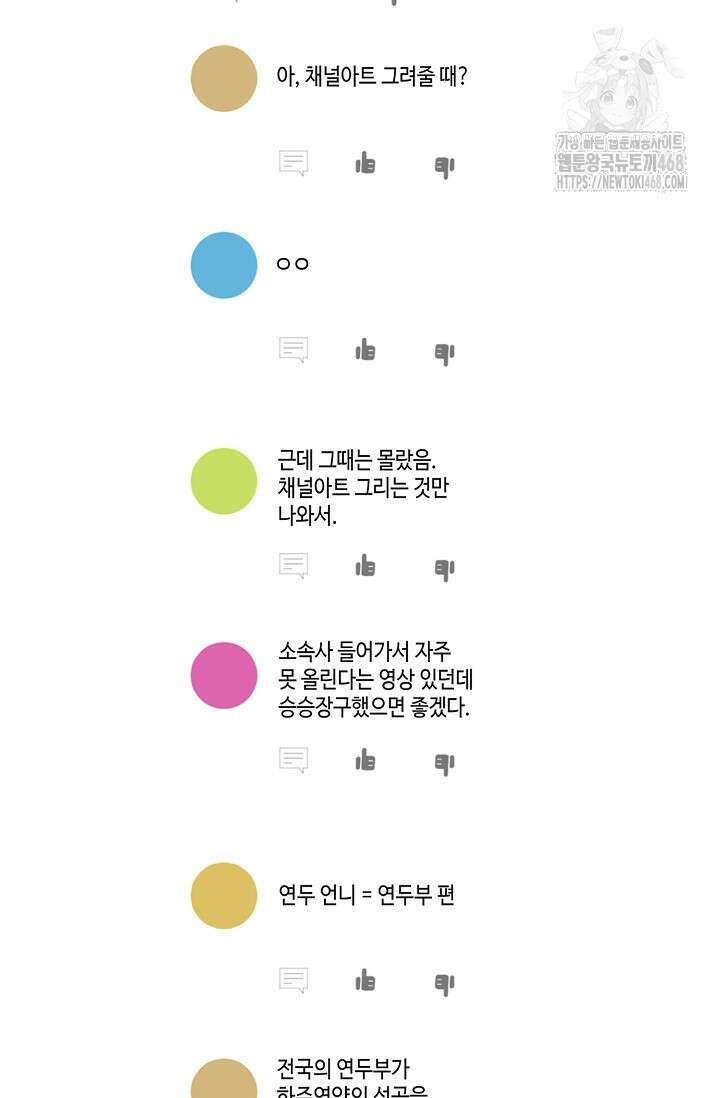 딸 바보가 되었습니다 198화 12