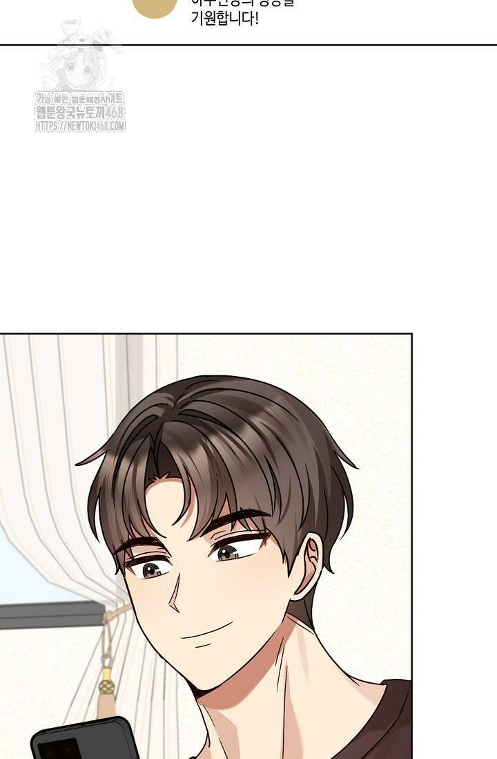 딸 바보가 되었습니다 198화 13