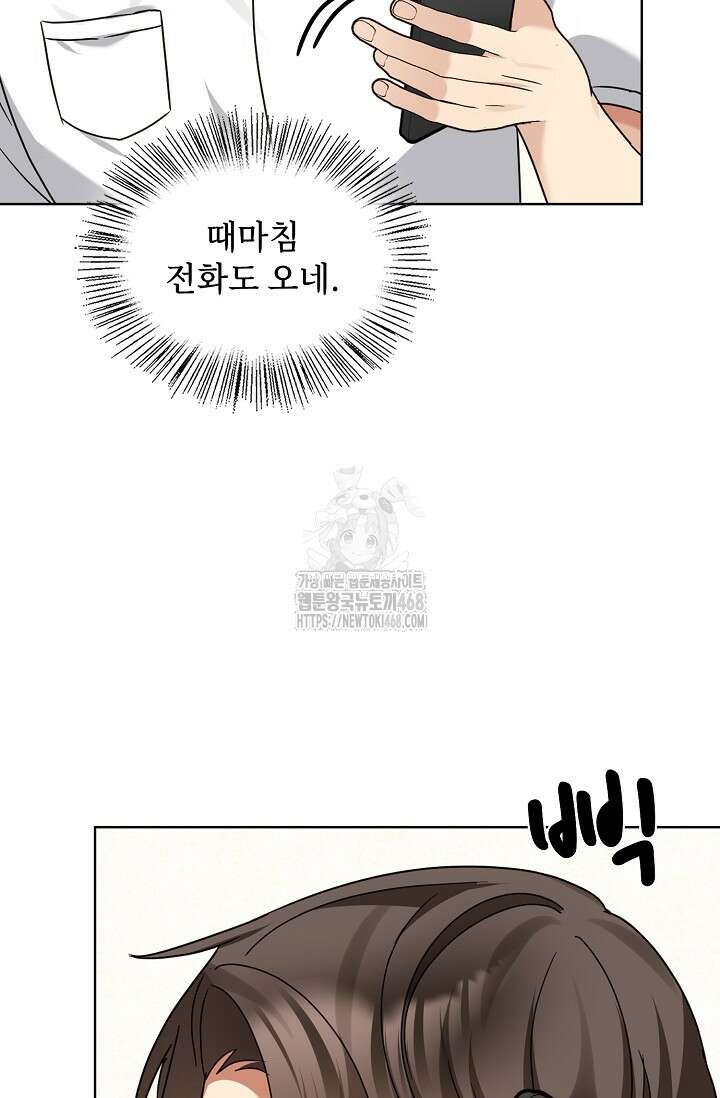 딸 바보가 되었습니다 198화 19