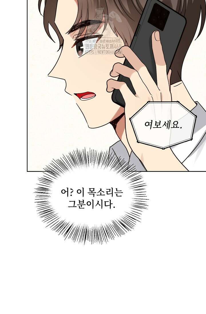 딸 바보가 되었습니다 198화 20