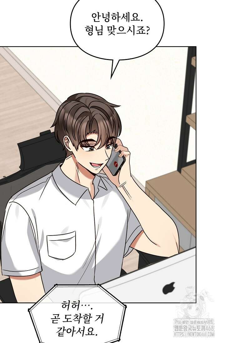 딸 바보가 되었습니다 198화 23