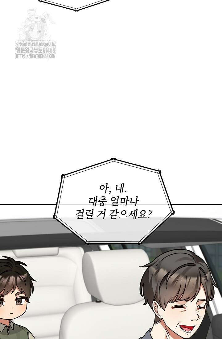 딸 바보가 되었습니다 198화 24