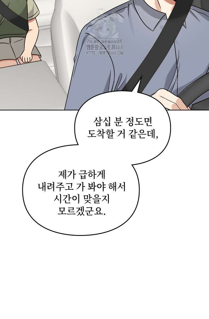 딸 바보가 되었습니다 198화 25