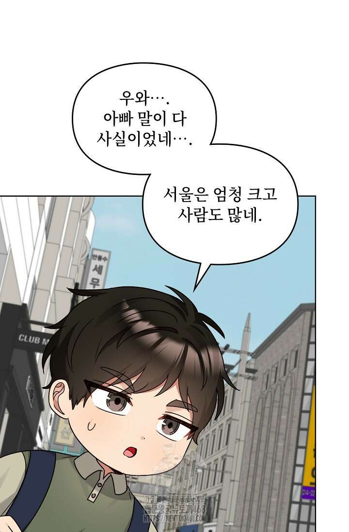 딸 바보가 되었습니다 198화 36