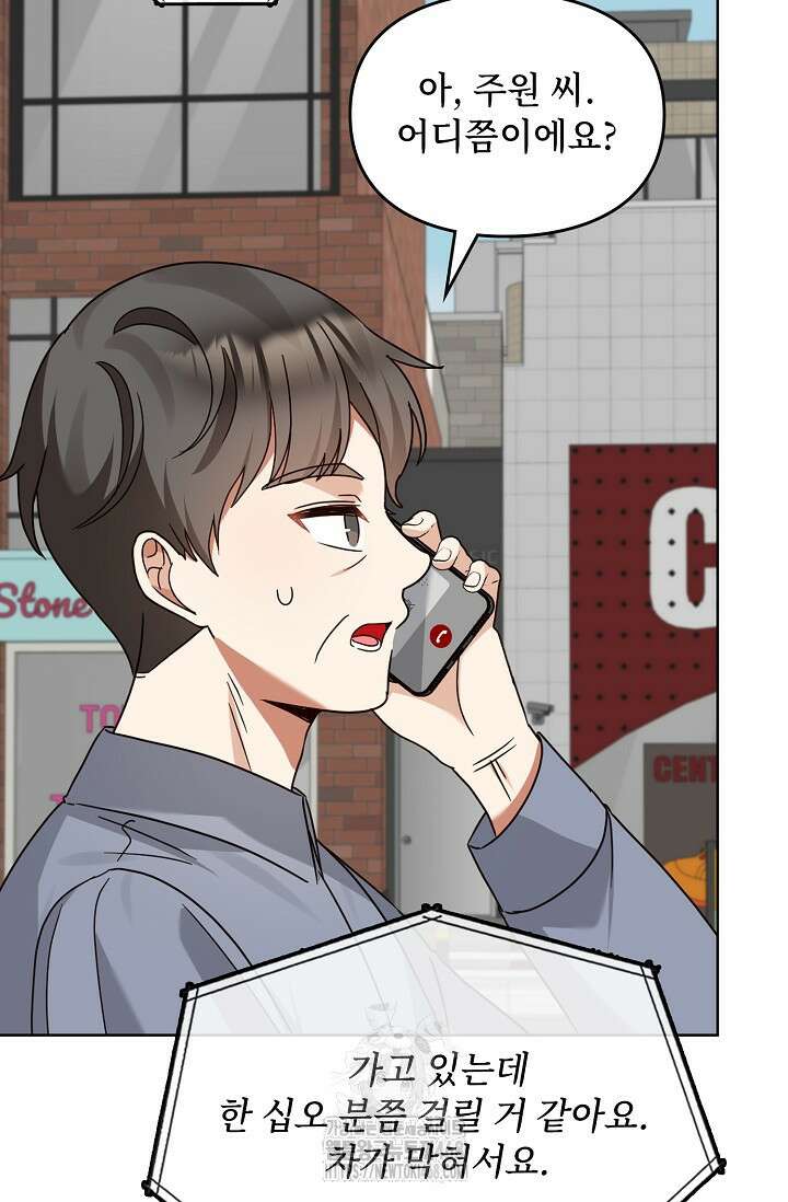 딸 바보가 되었습니다 198화 39