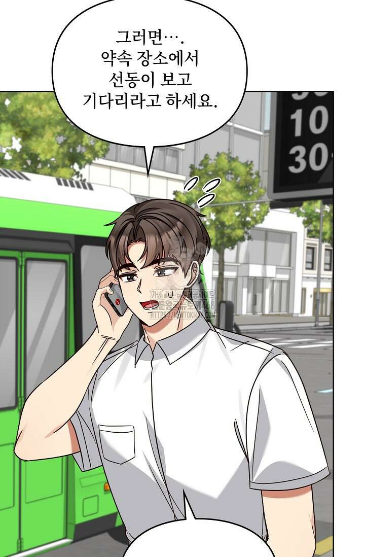 딸 바보가 되었습니다 198화 42