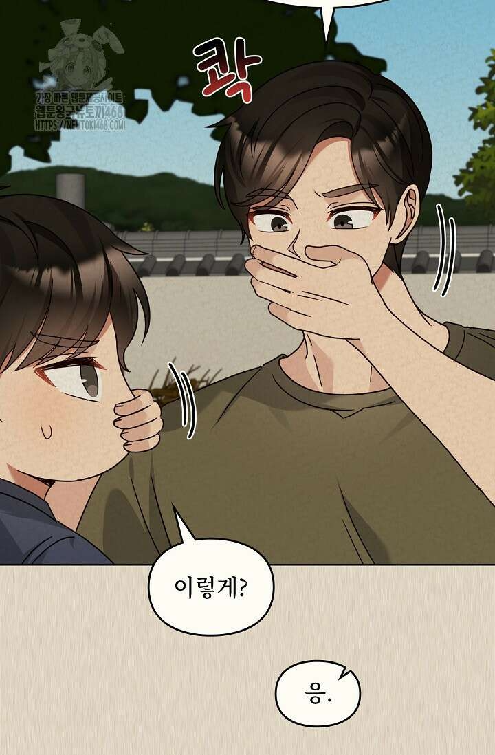 딸 바보가 되었습니다 198화 57