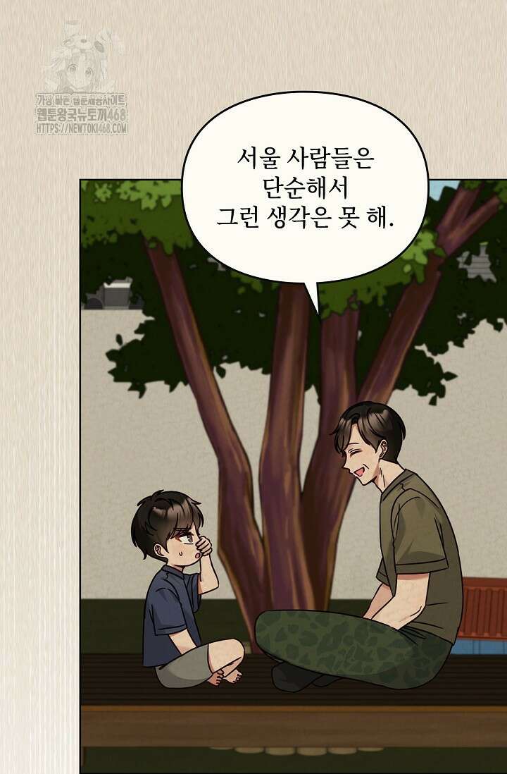 딸 바보가 되었습니다 198화 60