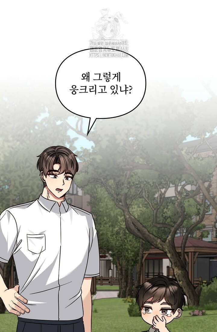 딸 바보가 되었습니다 198화 67