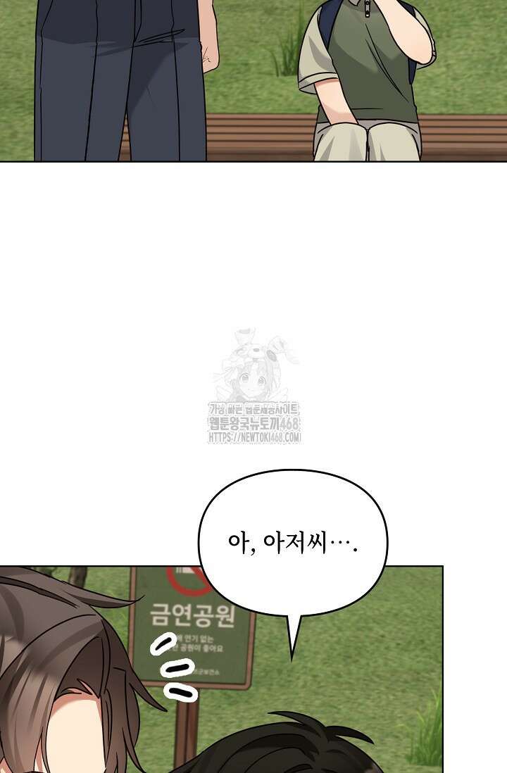 딸 바보가 되었습니다 198화 68