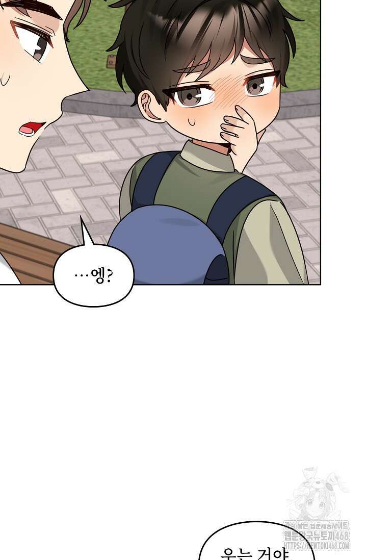 딸 바보가 되었습니다 198화 69
