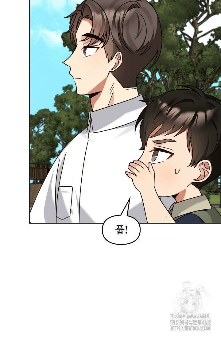 딸 바보가 되었습니다 198화 78