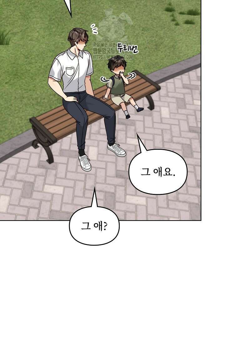 딸 바보가 되었습니다 198화 84