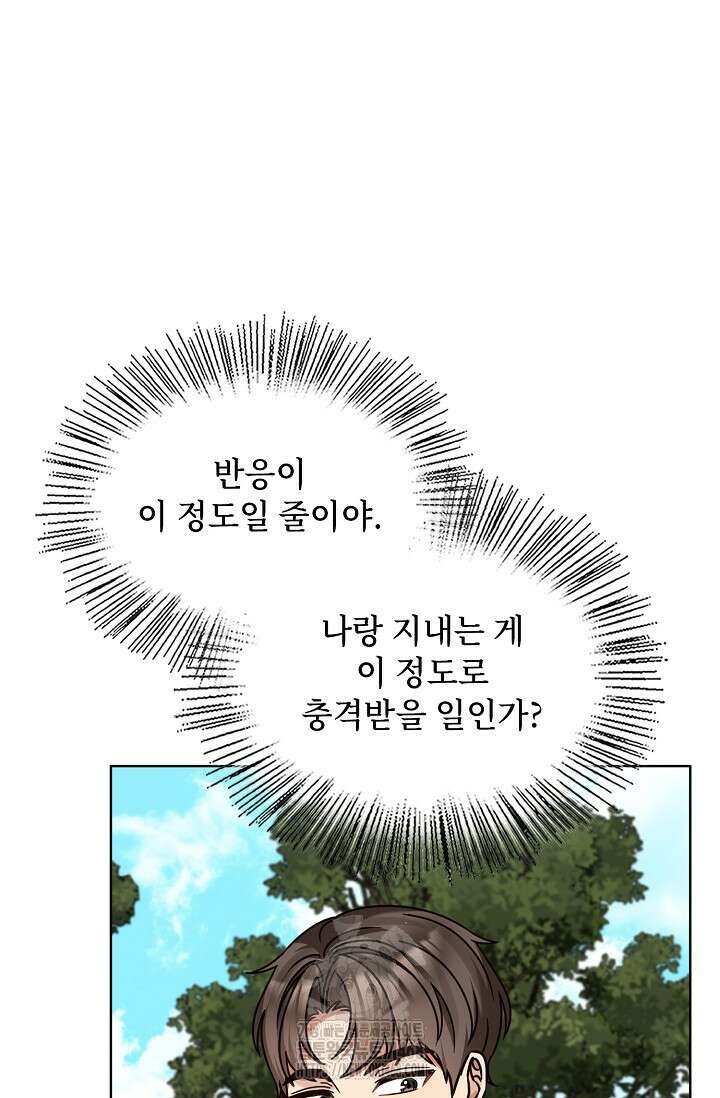 딸 바보가 되었습니다 198화 89
