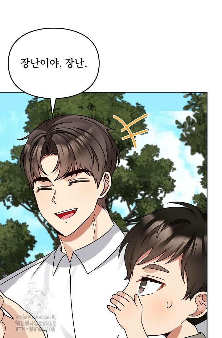 딸 바보가 되었습니다 198화 91