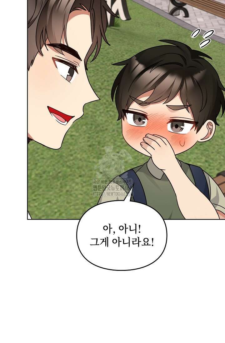 딸 바보가 되었습니다 198화 93