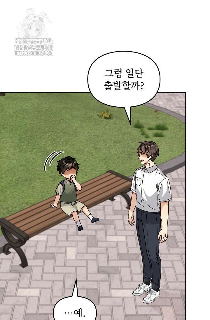 딸 바보가 되었습니다 198화 94