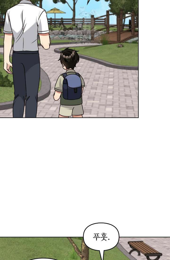 딸 바보가 되었습니다 198화 99