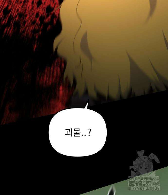 성검전설 64화 7
