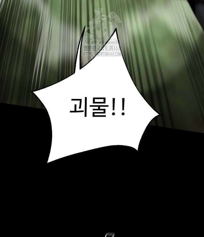 성검전설 64화 13
