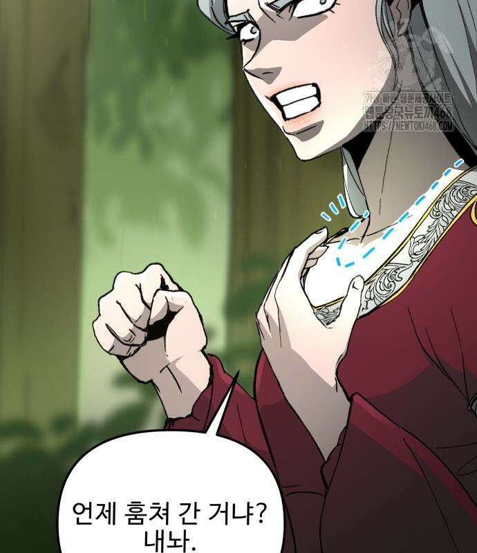 성검전설 64화 19