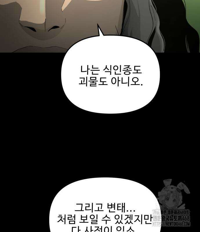 성검전설 64화 27