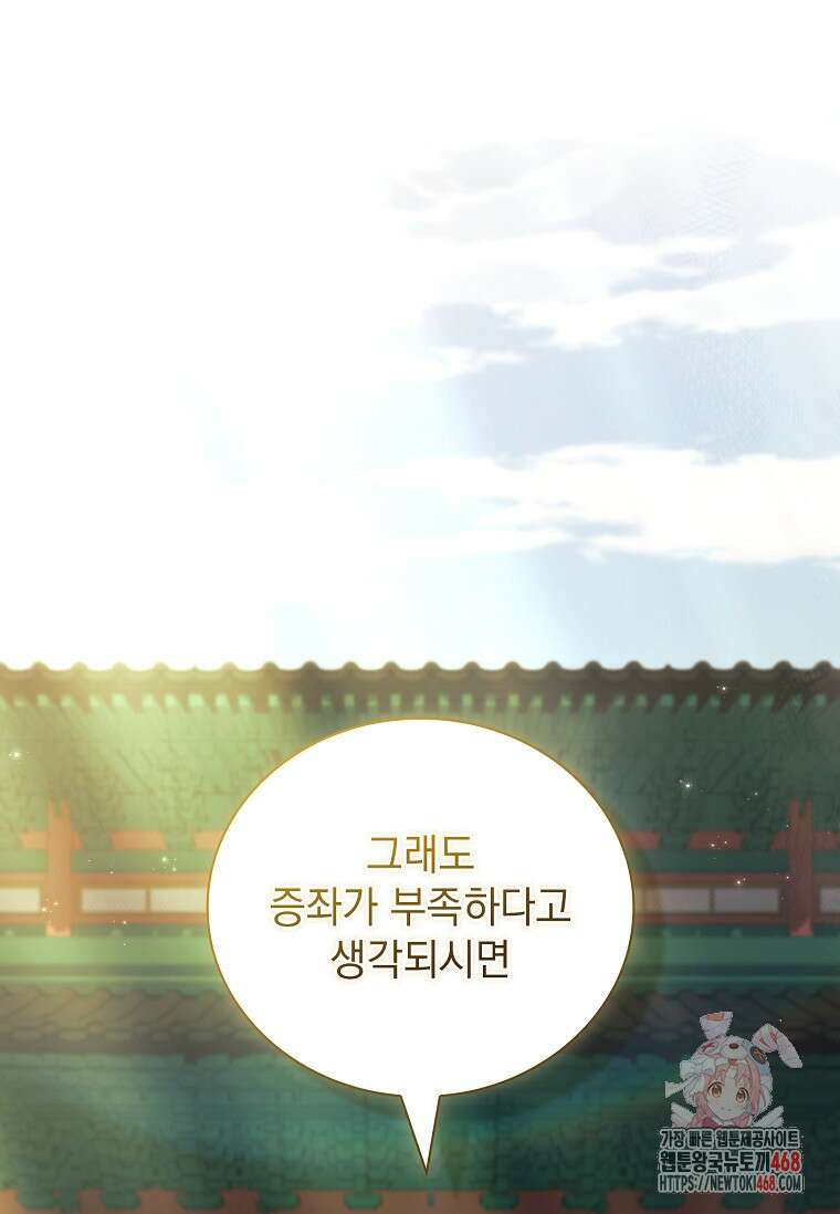 용을 그리는 아이 47화 1